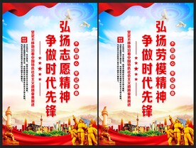 争做时代先锋