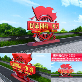 民族团结一家亲