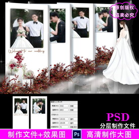 红色婚礼照片墙设计