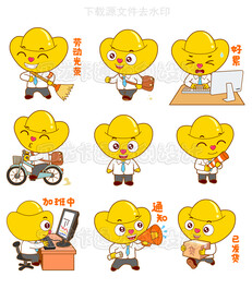 卡通元宝职场白领版