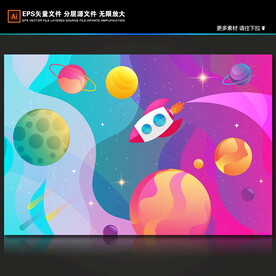 彩色银河系太空卡通火箭星球背景