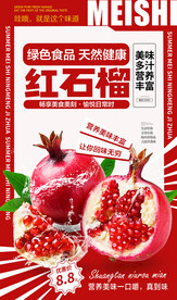 石榴