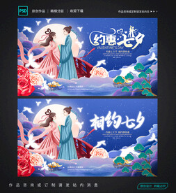 七夕