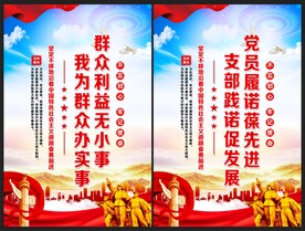 党建海报