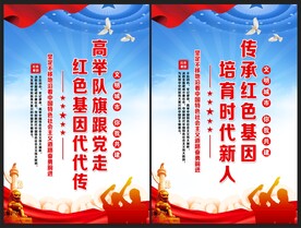 传承红色基因