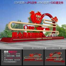民族团结造型