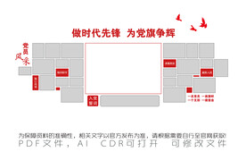 做时代先锋 为党旗争辉