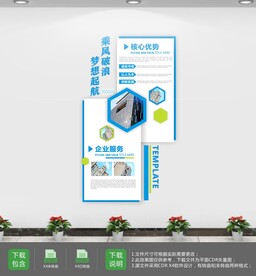 企业公司造型异形制度牌文化墙