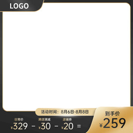 黑金质感88会员节主图直通车