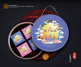 月饼包装 中秋礼盒