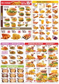 汉堡炸鸡店产品菜单