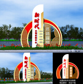 新时代文明实践牌