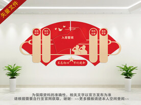 红色驿站文化墙