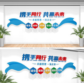 企业标语文化墙