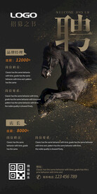 高端简约招聘海报