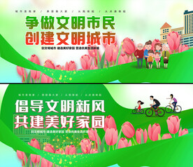 文明城市