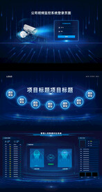 科技风系统界面