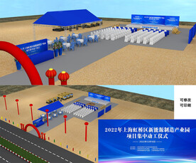 C4D开工仪式效果图