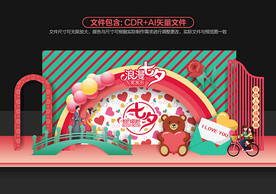 七夕情人节美陈