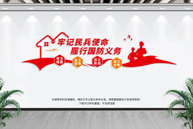 民兵之家