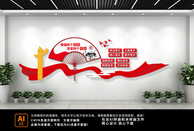 四个自信文化墙