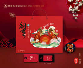 大闸蟹包装 螃蟹礼盒 