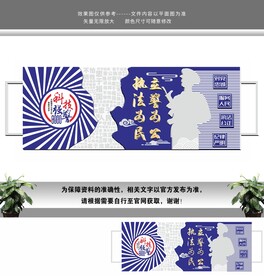 科技强警文化墙