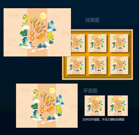 月饼包装设计