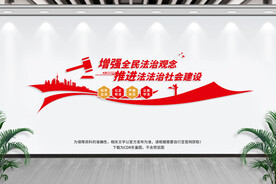 法治中国