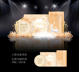 白金色婚礼效果图