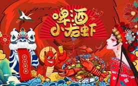 小龙虾工装背景墙图片