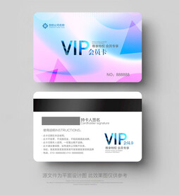 炫彩会员卡