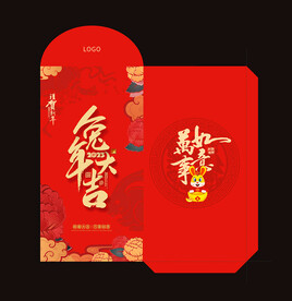 2023年兔年红包
