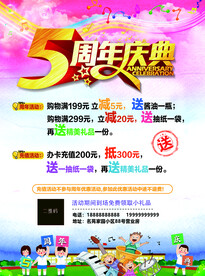 开业/周年/店庆/活动