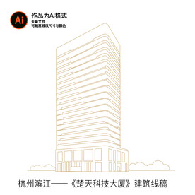 杭州天际线楚天科技大厦