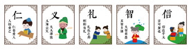 仁义礼智信传统文化简笔画