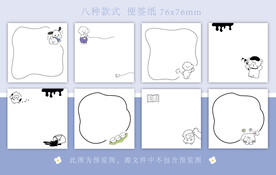 本子 便签纸 手账本