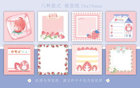 本子 便签纸 手账本