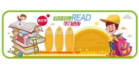 幼儿园文化墙