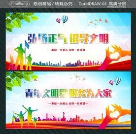 青年文明号 服务为大家 