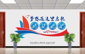 广告公司文化墙形象墙