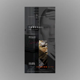 深灰色高端时尚人物海报