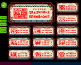 法治文化长廊标语 吊牌