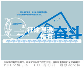 征途漫漫惟有奋斗