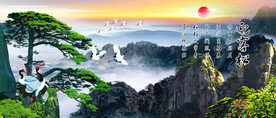 迎客松山水画