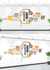 养老中心PVC文化墙