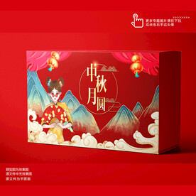 中秋礼品盒 