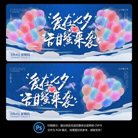 七夕