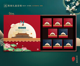 月饼包装 中秋礼盒