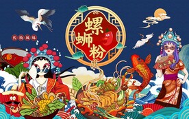 螺蛳粉 背景墙图片